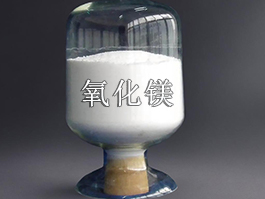 探索氧化镁 MgO：历史脉络与现代生产技术的进步