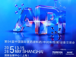 邢台格律新材料科技有限公司参加上海第94届API China(中国国际医药原料药交易会)